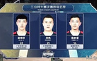 新赛季三分命中率生涯倒数第3！胡明轩领衔CBA全明星三分大赛名单